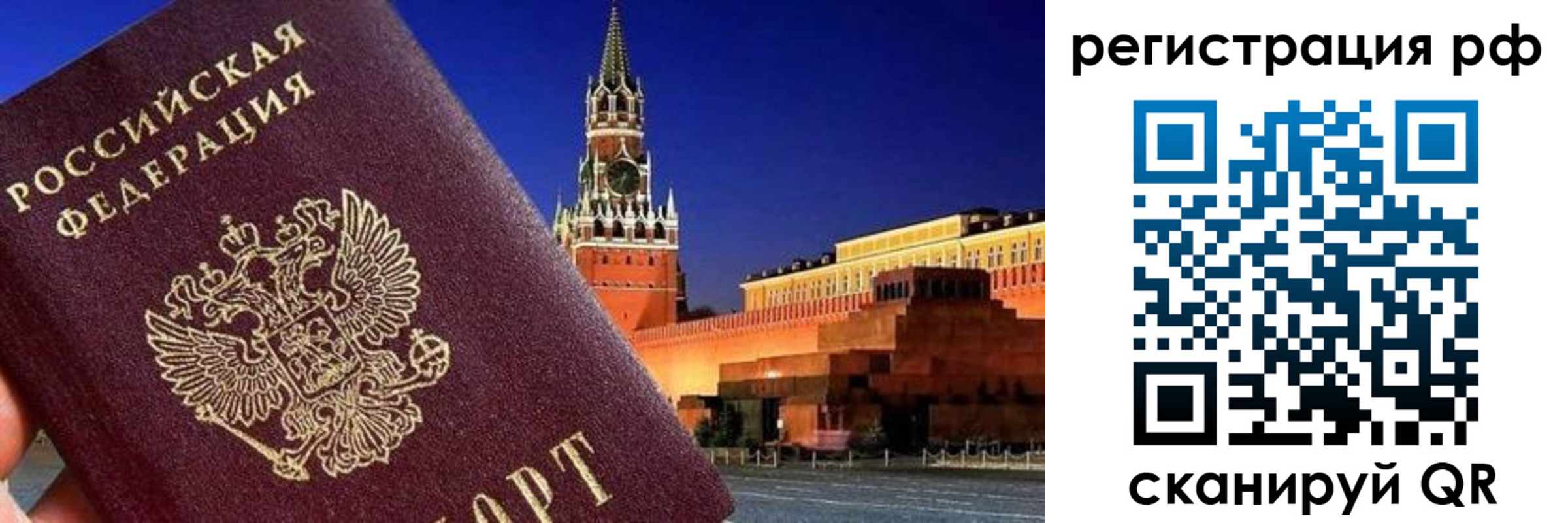 временная регистрация для школы в Котовске