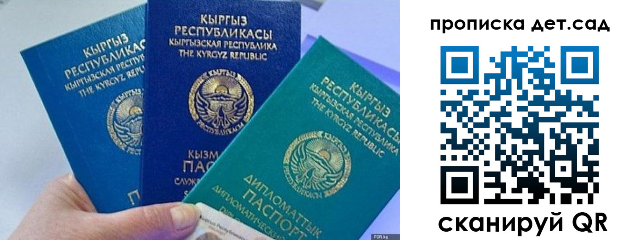 где прописаться в Котовске