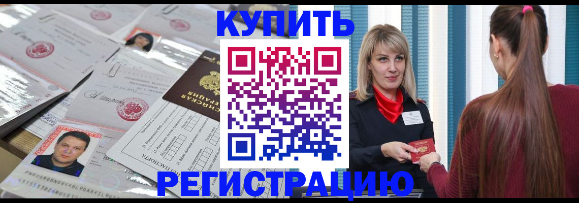 временная регистрация госуслуги в Котовске