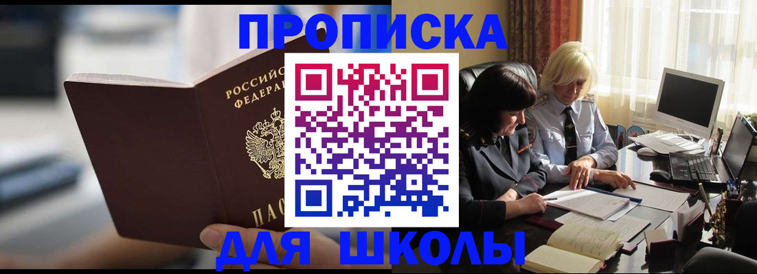прописка паспорт в Котовске