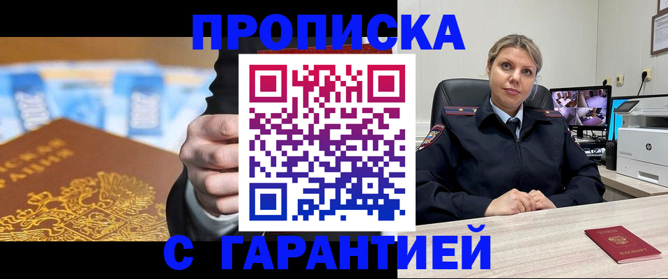 временная регистрация собственник в Котовске